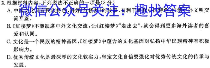 2023届名校之约·中考导向总复*模拟样卷 二轮(七)语文