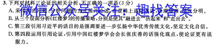 2023届山西省高三试题4月联考(23-365C)语文