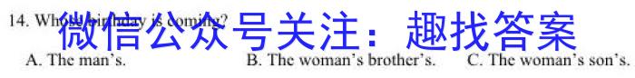 2022-2023学年辽宁省高二考试3月联考(23-329B)英语