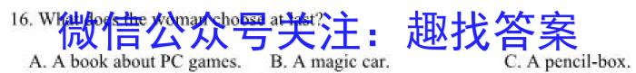 2023年辽宁大联考高三年级4月联考（478C·LN）英语试题