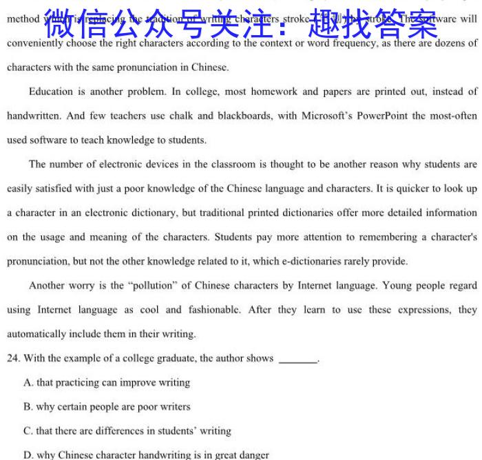 [国考1号14]第14套 高中2023届高考适应性考试英语试题