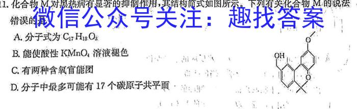 学普试卷2023届高三第九次·新高考模拟卷(九)化学