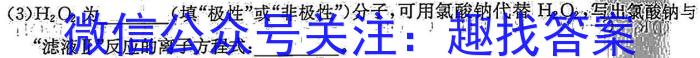 天一大联考 2022-2023学年(下)南阳六校高二年级期中考试化学