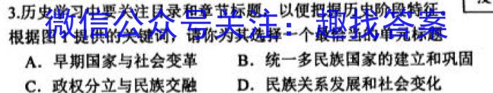 安师联盟 2023年中考权威预测模拟试卷(三)(四)政治试卷d答案