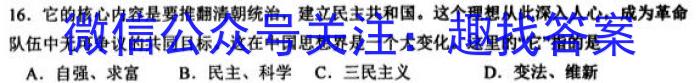 2023届西北师大附中高三模拟考试(2023年4月)历史