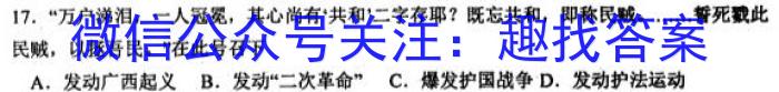 2023年三好网985核心密卷(三)历史