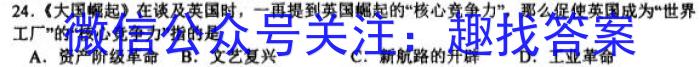 衡水金卷先享题信息卷2023答案 广东版四历史