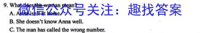 2023高二天一三联英语