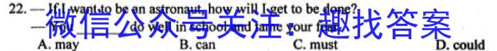 超级全能生2023高考全国卷地区高三年级3月联考英语