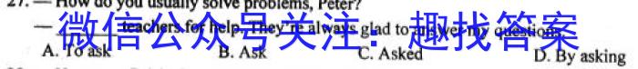 安徽省淮南市2023届九年级3月考试英语试题