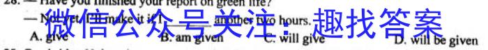 江西省2022~2023学年度八年级下学期阶段评估(一) 5L R-JX英语