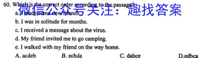 2023年湖北省新高考信息卷(五)英语试题