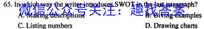 2023安庆市二模高三3月联考英语