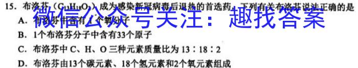 2023年全国高考·冲刺预测卷(四)化学