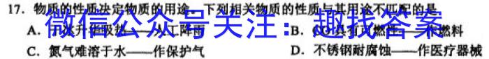 2023年普通高等学校招生全国统一考试 高考仿真冲刺押题卷(二)化学