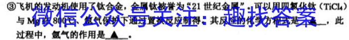 2023届普通高等学校招生考试预测押题卷(二)2化学