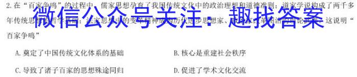 吴忠市2023届高考模拟联考试卷历史试卷