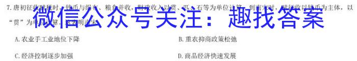 衡水市第十三中学2022-2023学年第二学期高一年级开学考试政治~