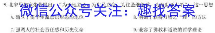 ［渭南二模］2023届渭南市高三年级第二次模拟考试历史