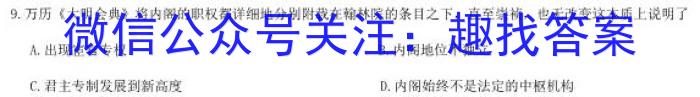 [岳阳二模]岳阳市2023届高三教学质量监测(二)历史