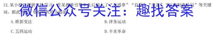 2022-2023学年山西省高一下学期3月联合考试(23-327A)历史