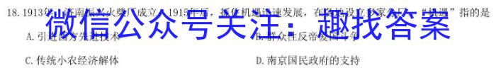 2023年湖南大联考高三年级4月联考（478C·HUN）历史