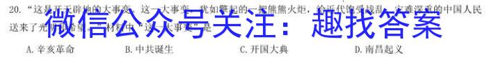 2023年普通高校招生考试冲刺压轴卷XGK(五)5政治s