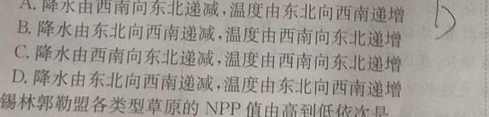 ［广西一模］2023年广西省高三年级第一次模拟考试.地理