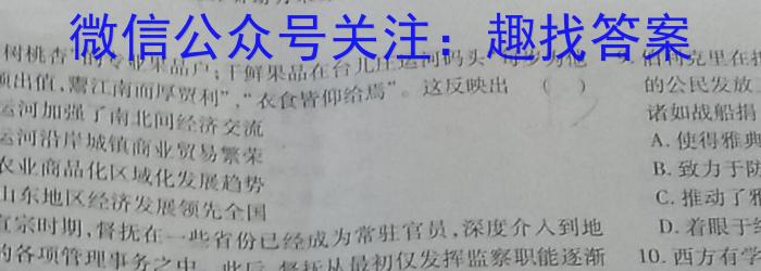天一大联考·皖豫名校联盟2022-2023学年(下)高一年级阶段性测试(三)3政治~