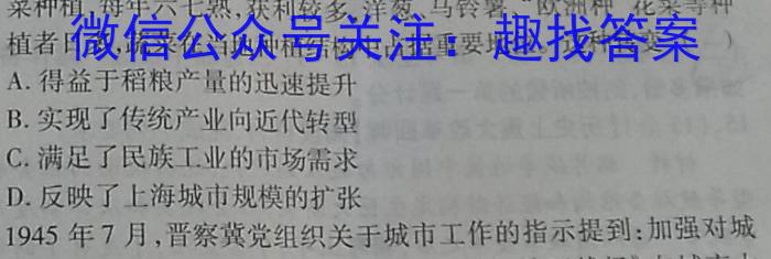 安徽省2023年九年级3月联考政治s