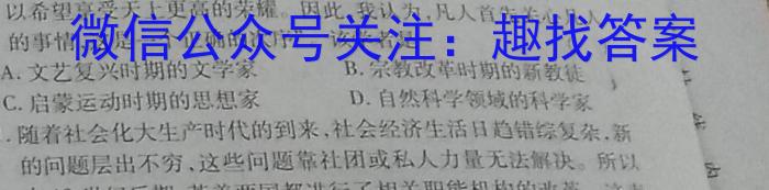 山西省2023年中考导向预测信息试卷（二）历史