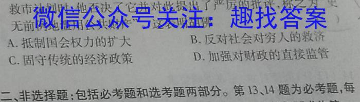 山西省2023届九年级考前适应性评估（二）【7LR】历史