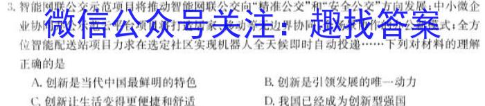 2023年普通高等学校招生全国统一考试冲刺卷(一)l地理