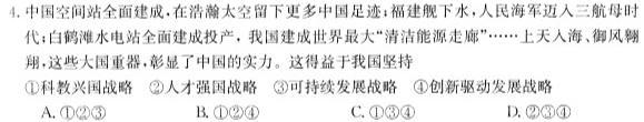 2023届广西名校高考模拟试卷预测卷.地理
