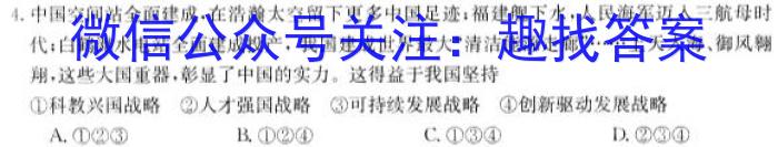 【益卷】2023年陕西省初中学业水平考试全真模拟（六）q地理