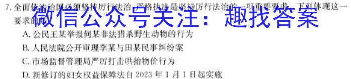 安徽省无为市2023届九年级第二学期学情调研地理.