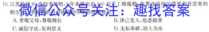 2023普通高等学校招生全国统一考试·冲刺押题卷QG(四)4地理.