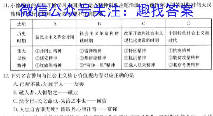 2023年河北省新高考模拟卷（三）政治1