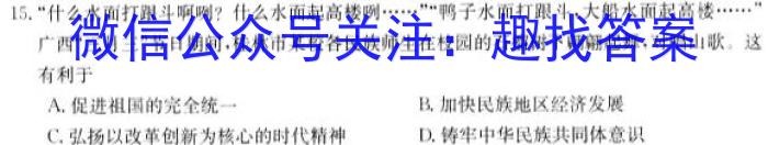 2023陕西省西安市高一第一次月考s地理