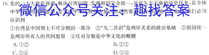 师大名师金卷2023年陕西省初中学业水平考试（二）l地理