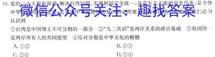 2023年普通高等学校招生全国统一考试 高考仿真冲刺押题卷(一)地理.