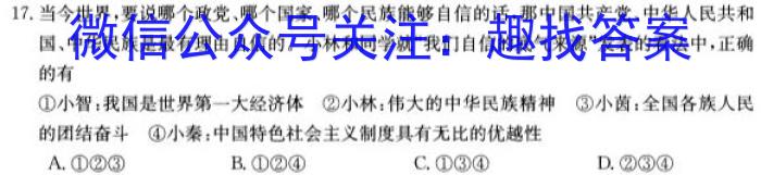 2023年山西中考千校模拟试题（一）政治1