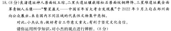 [泉州三检]泉州市2023届高中毕业班质量监测(三)3.地理