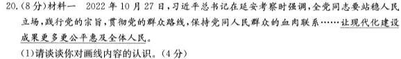 正确教育2023年高考预测密卷一卷(新高考).地理