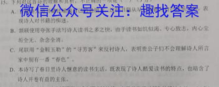江西省2022-2023学年高三年级二轮复*阶段性测试语文