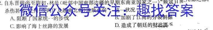 2023年普通高等学校招生全国统一考试 23·JJ·YTCT 金卷·押题猜题(十)历史