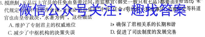 丰城中学2022-2023学年下学期高二月考政治~