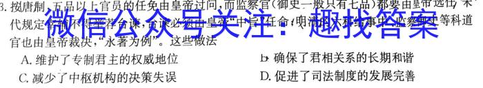 名校大联考2023届·普通高中名校联考信息卷(模拟三)政治试卷d答案