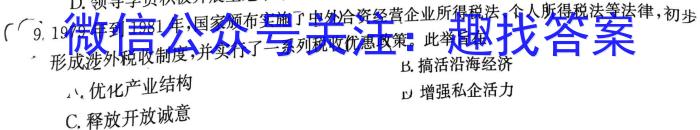 安徽省芜湖市2023届初中毕业班教学质量模拟监测（一）历史