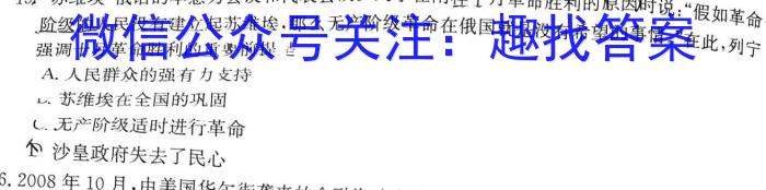 2023届中考导航总复*·模拟·冲刺·二轮模拟卷(二)政治试卷d答案